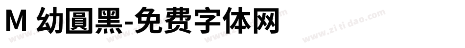 M 幼圓黑字体转换